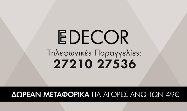 e-Decor.gr